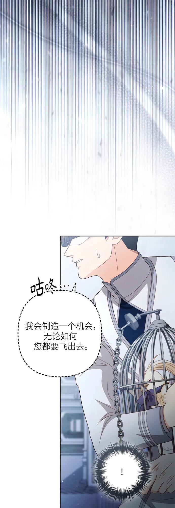 再婚皇后 - 第232話(1/2) - 1