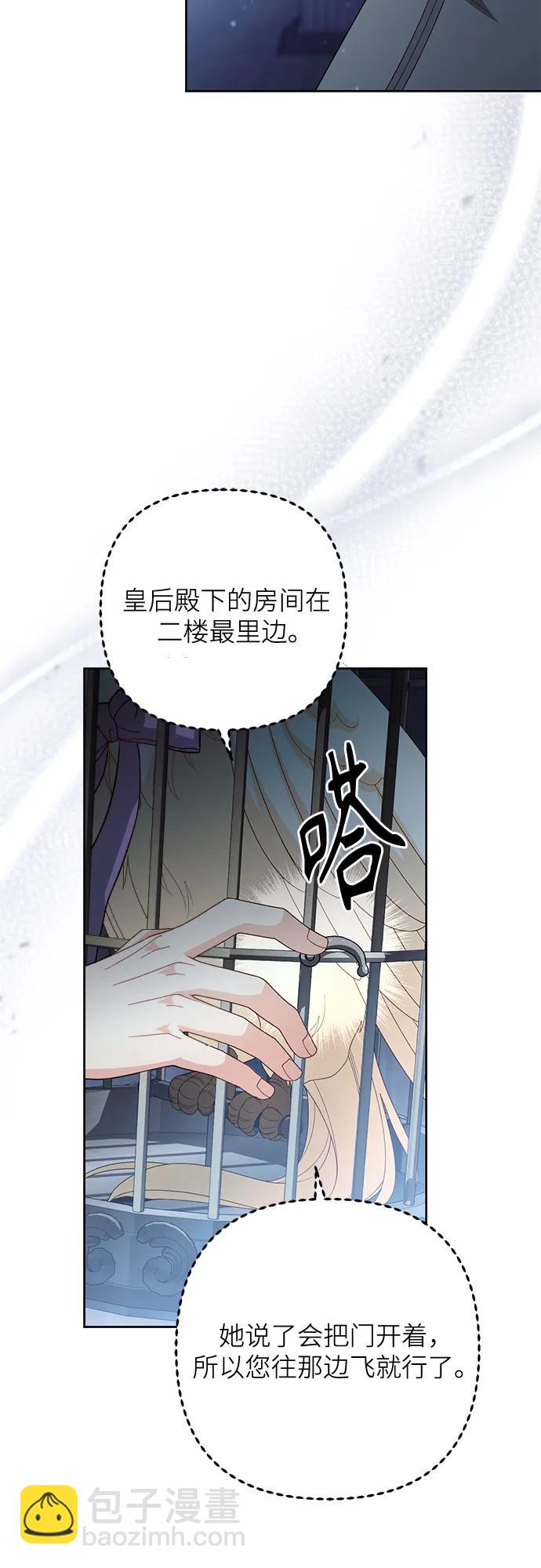 再婚皇后 - 第232話(1/2) - 2