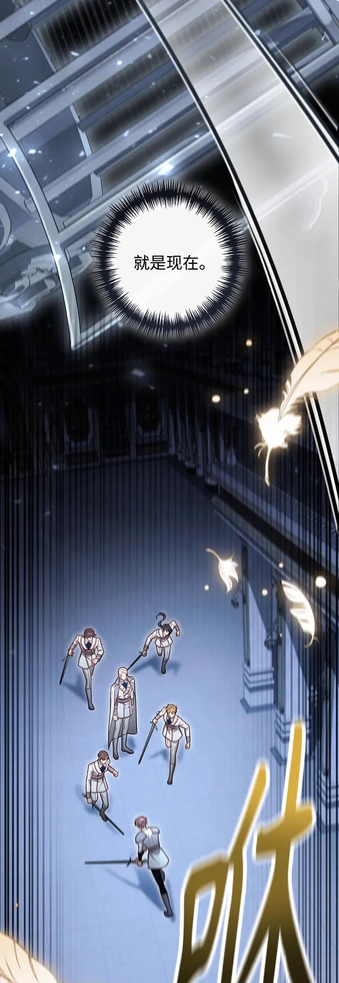 再婚皇后 - 第232話(1/2) - 5