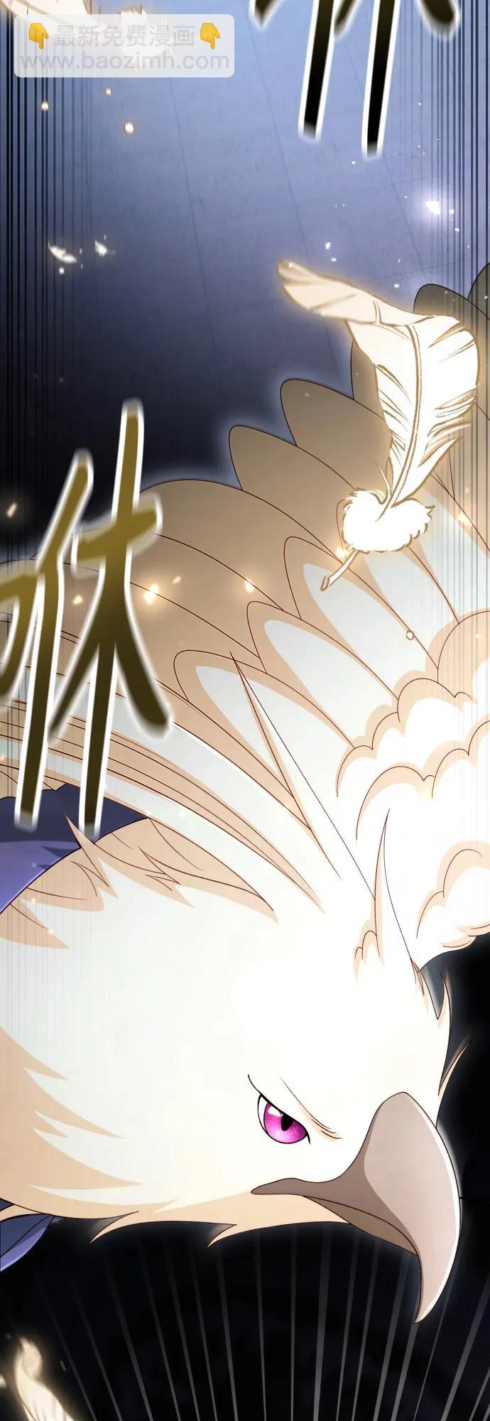 再婚皇后 - 第232話(1/2) - 6