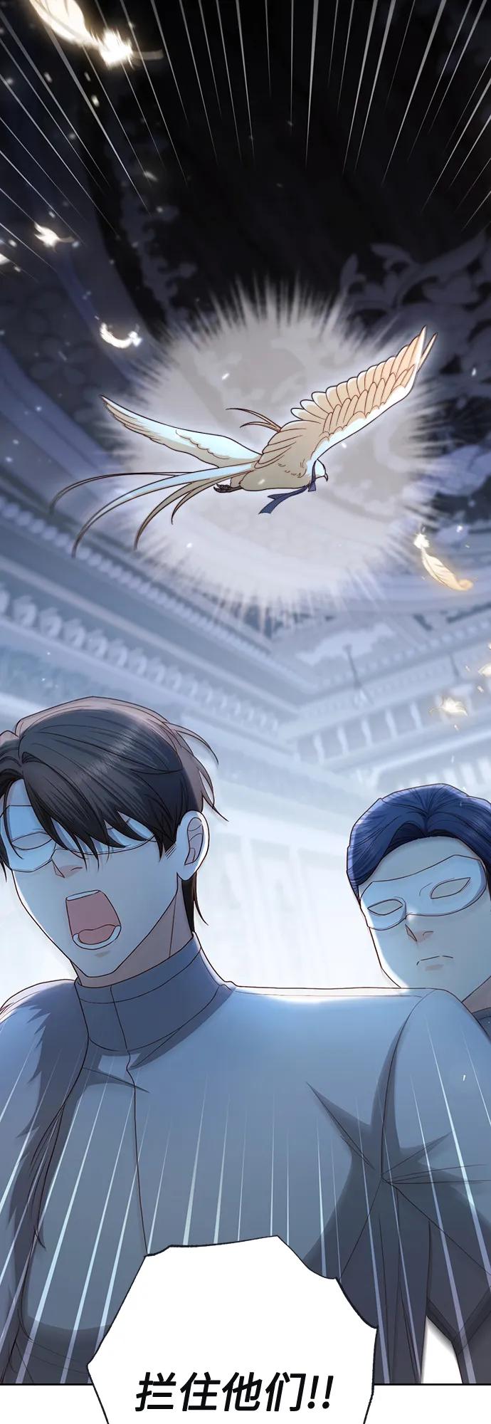 再婚皇后 - 第232話(1/2) - 7