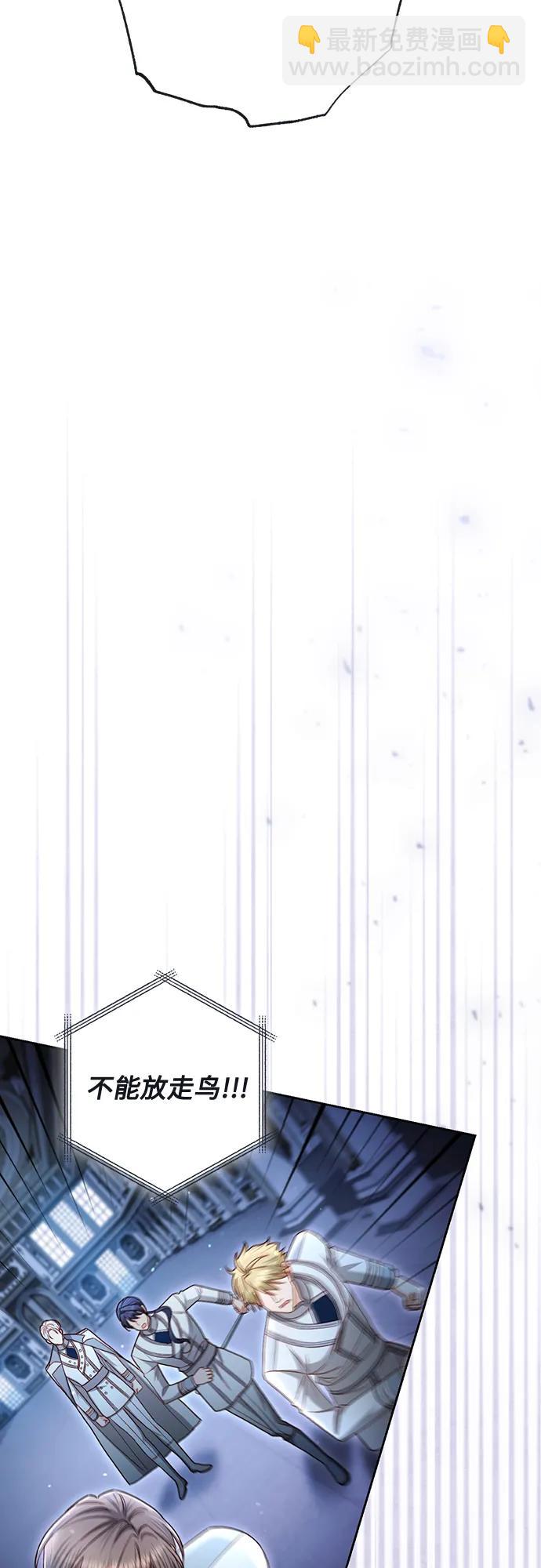 再婚皇后 - 第232話(1/2) - 8