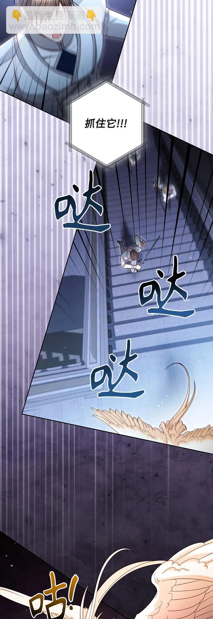 再婚皇后 - 第232話(1/2) - 1