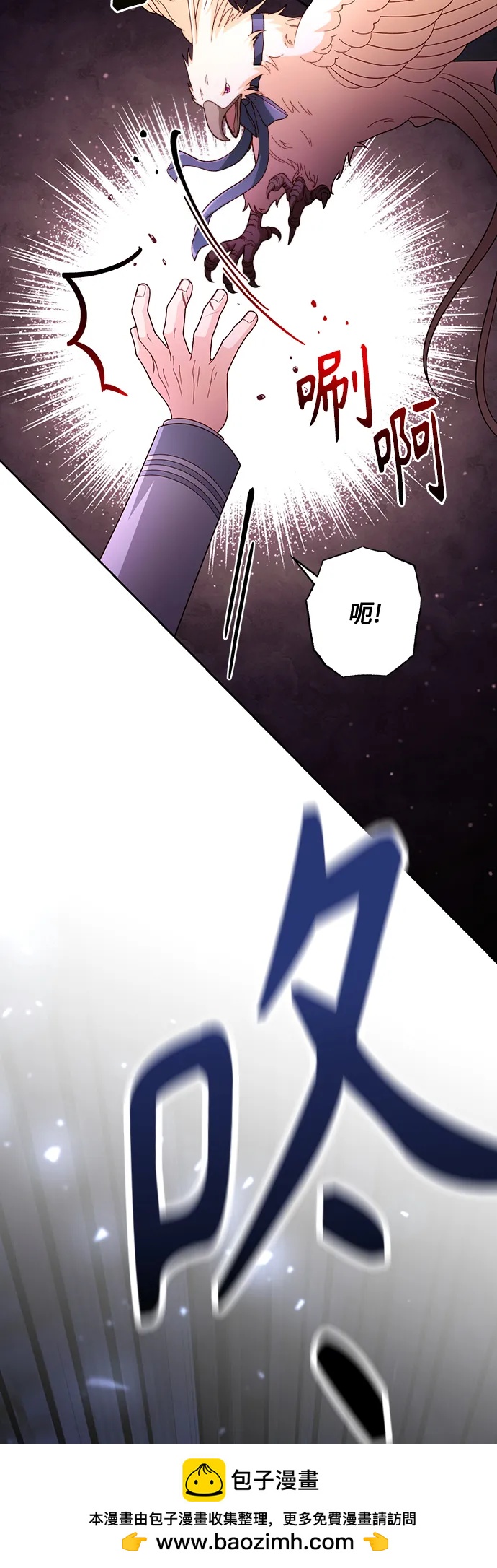 再婚皇后 - 第232話(1/2) - 2