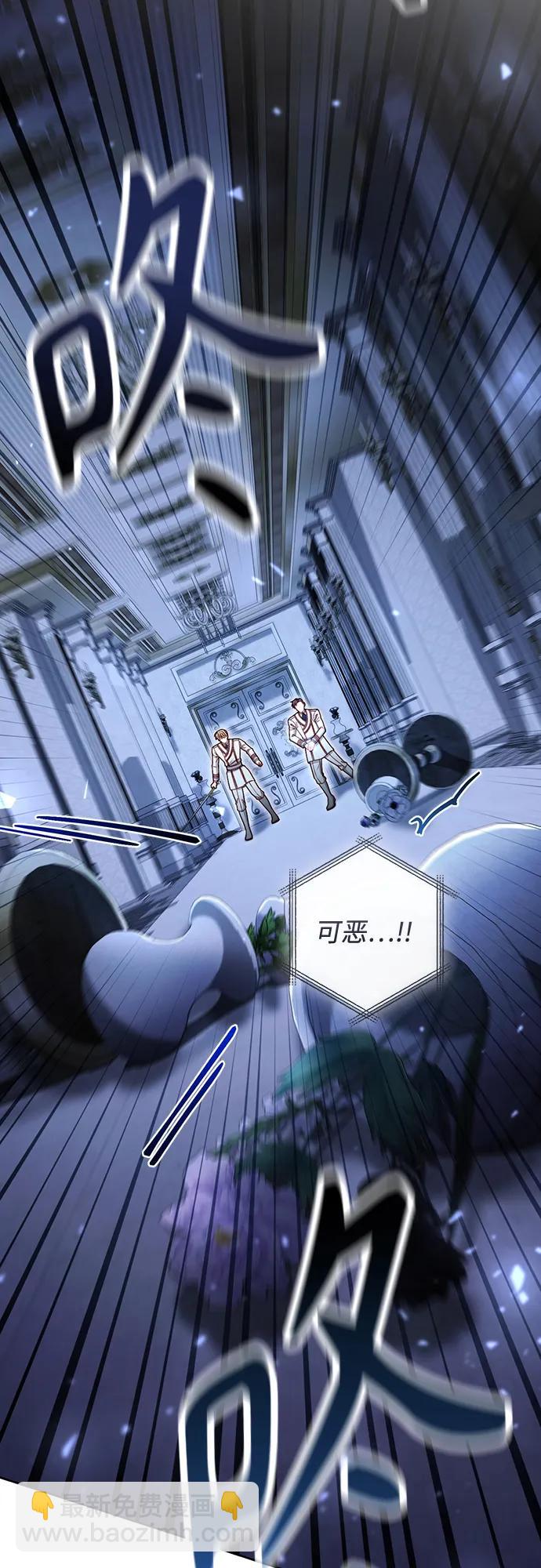 再婚皇后 - 第232話(2/2) - 5