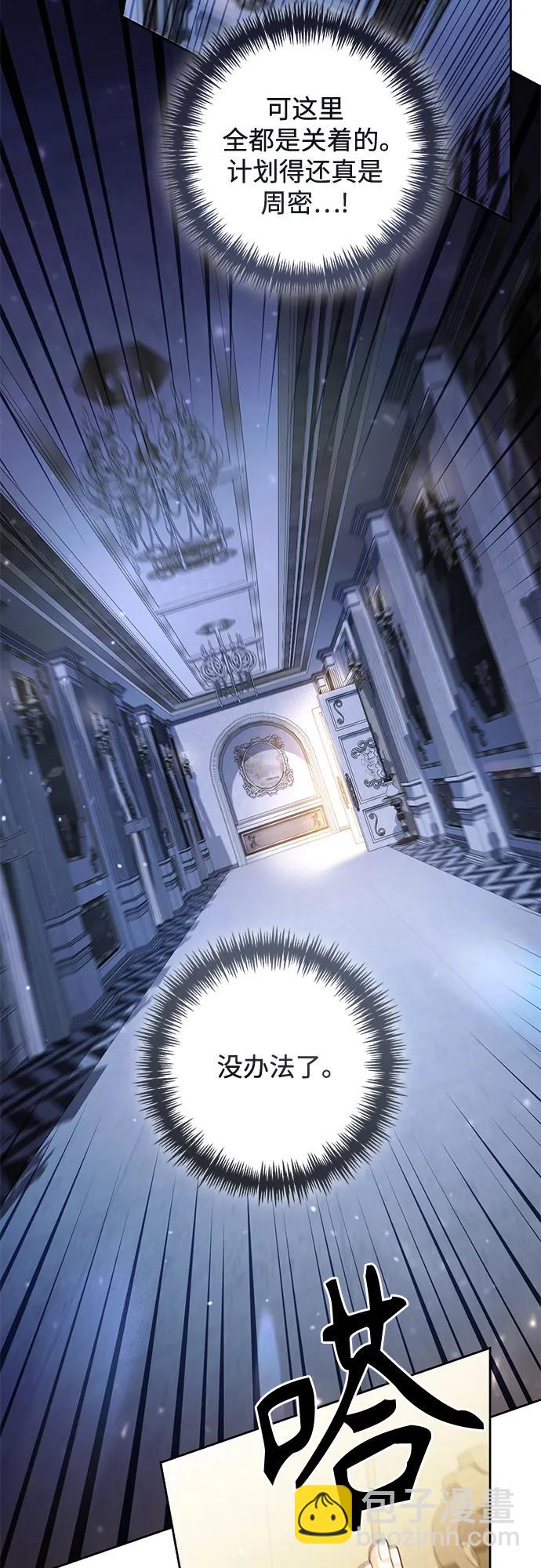 再婚皇后 - 第232話(2/2) - 3