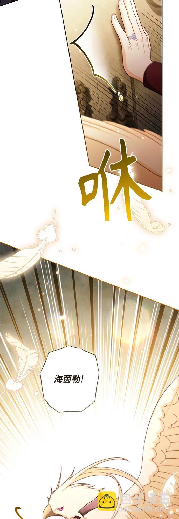 再婚皇后 - 第232話(2/2) - 4