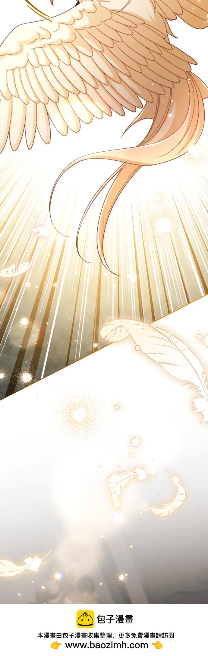 再婚皇后 - 第232話(2/2) - 5