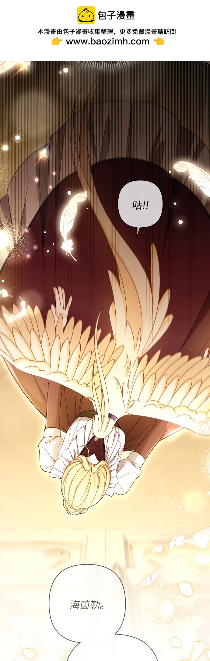 再婚皇后 - 第232話(2/2) - 3