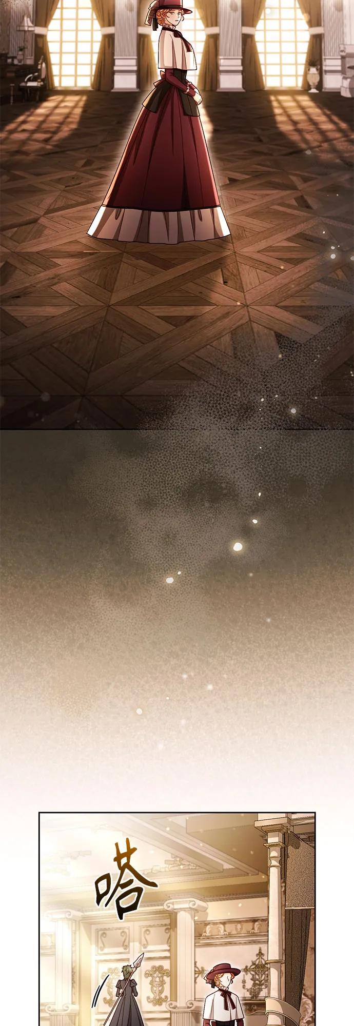 再婚皇后 - 第232話(1/2) - 6