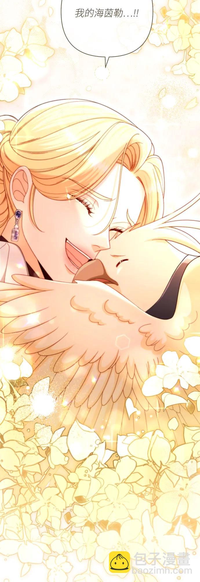 再婚皇后 - 第232話(2/2) - 4