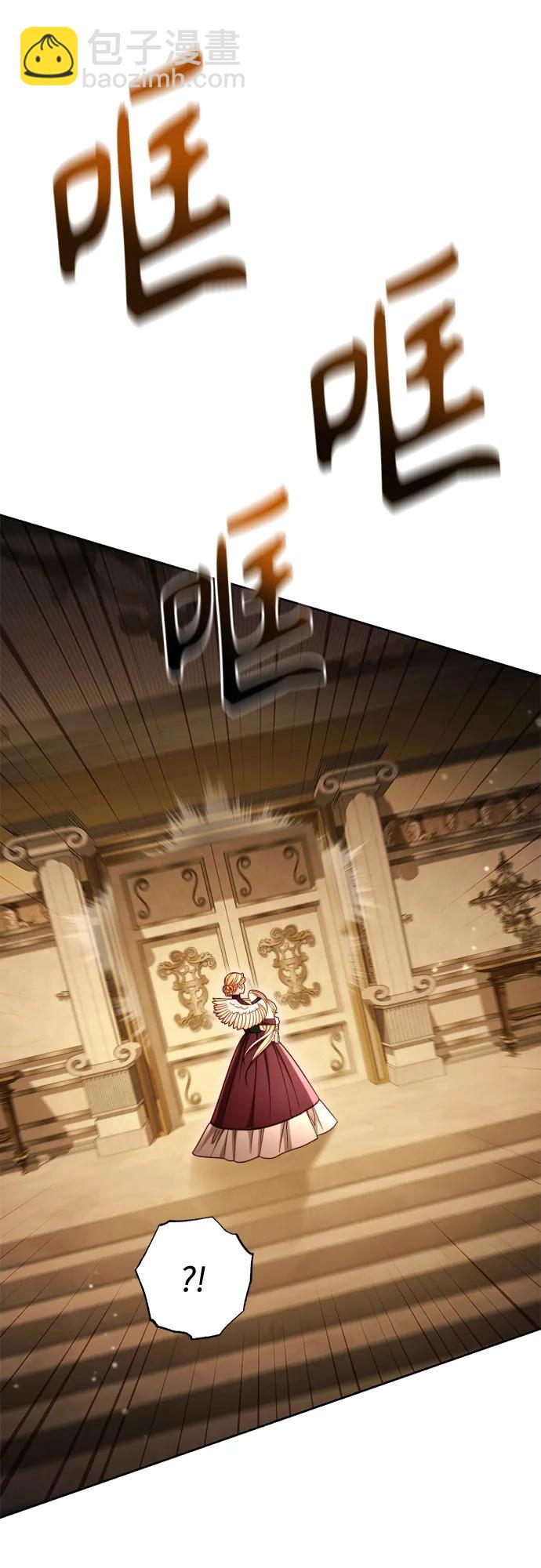 再婚皇后 - 第232話(2/2) - 1