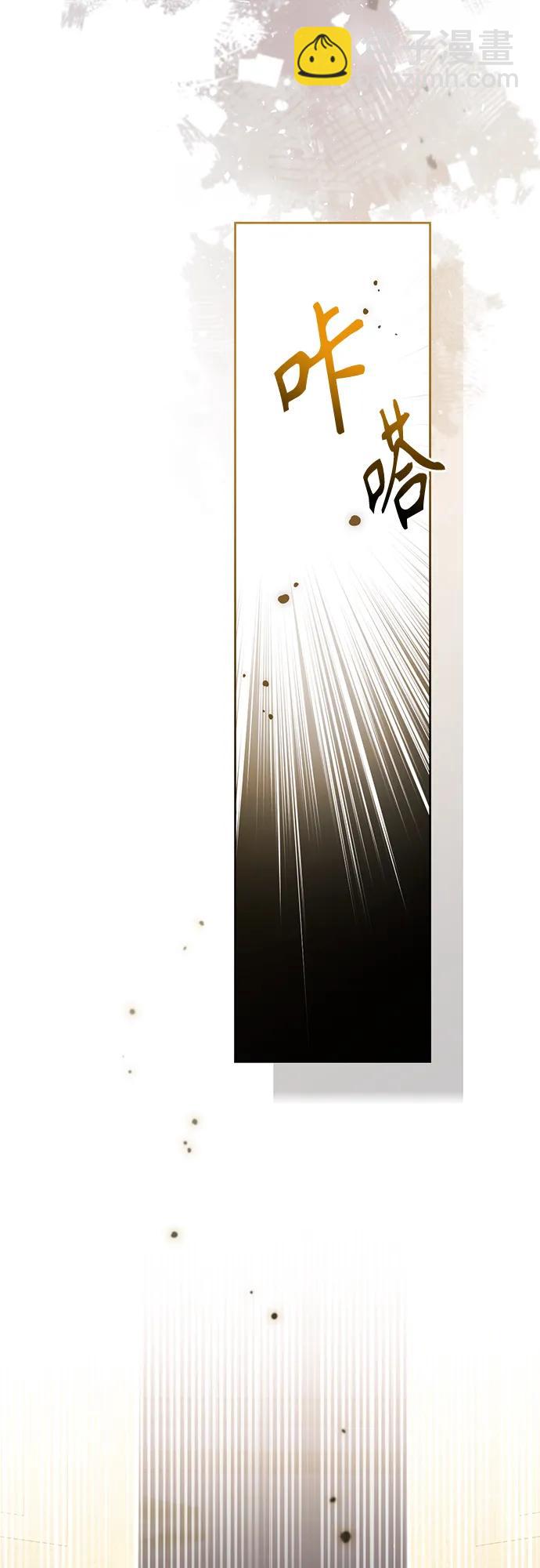 再婚皇后 - 第232話(2/2) - 3