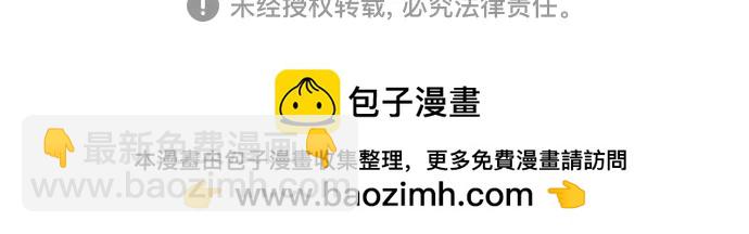 再婚皇后 - 第232話(2/2) - 2