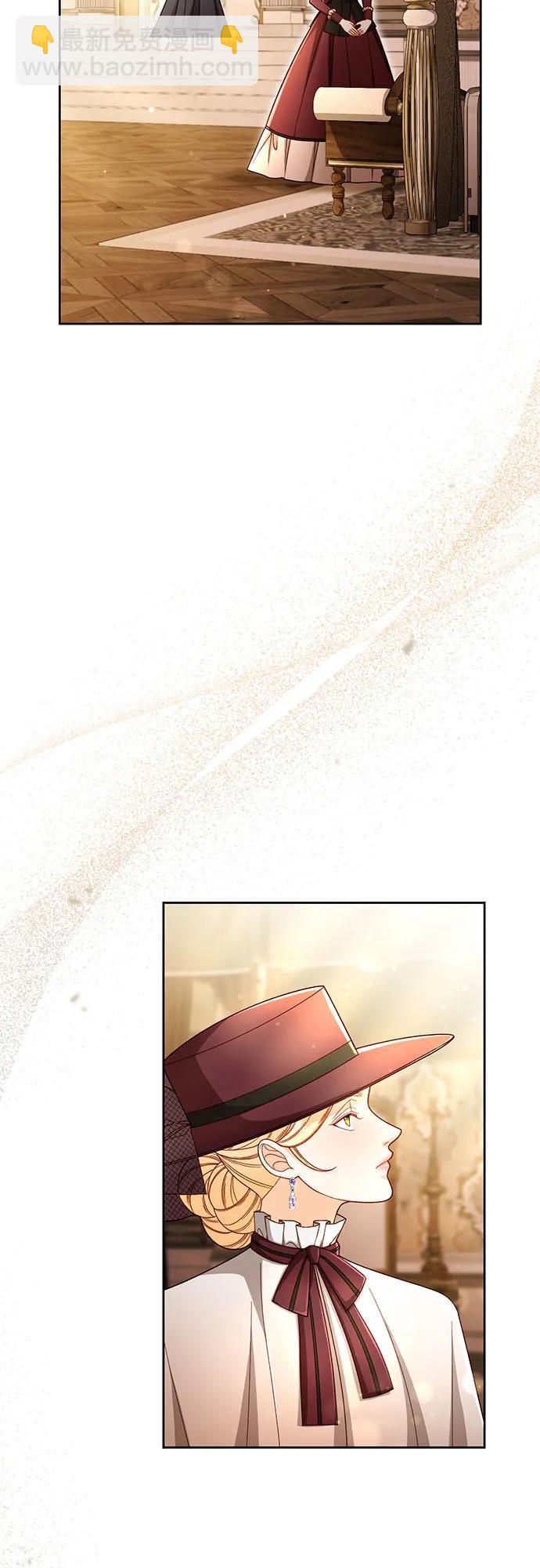 再婚皇后 - 第232話(1/2) - 7