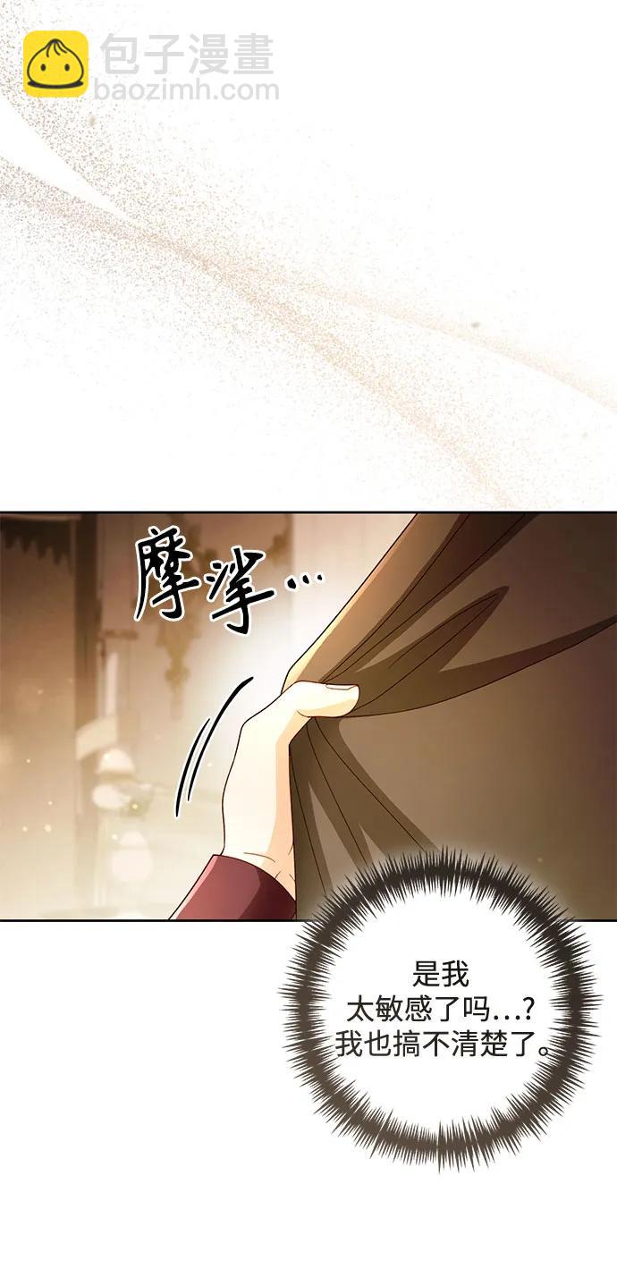 再婚皇后 - 第232話(1/2) - 8