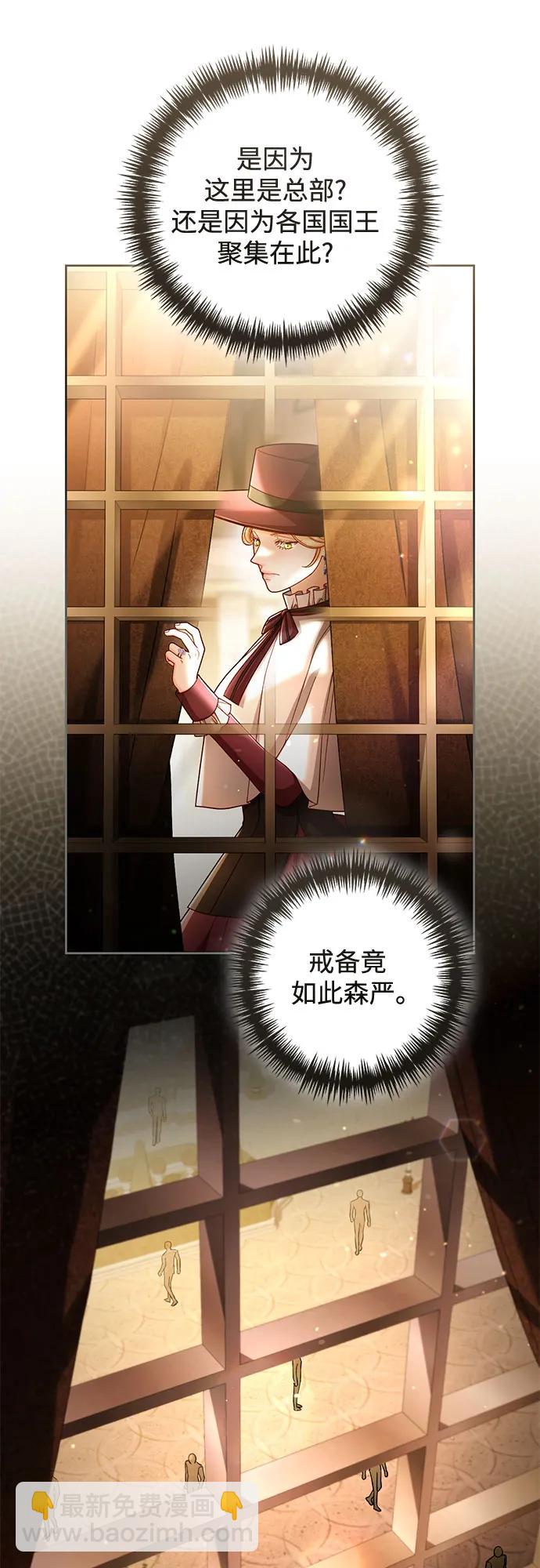 再婚皇后 - 第232話(1/2) - 1