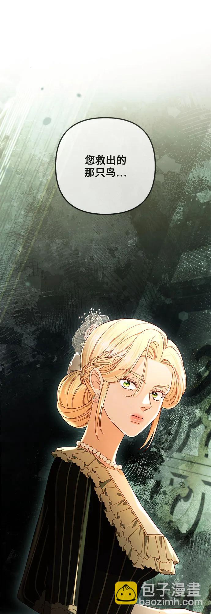 再婚皇后 - 第234話(1/2) - 2