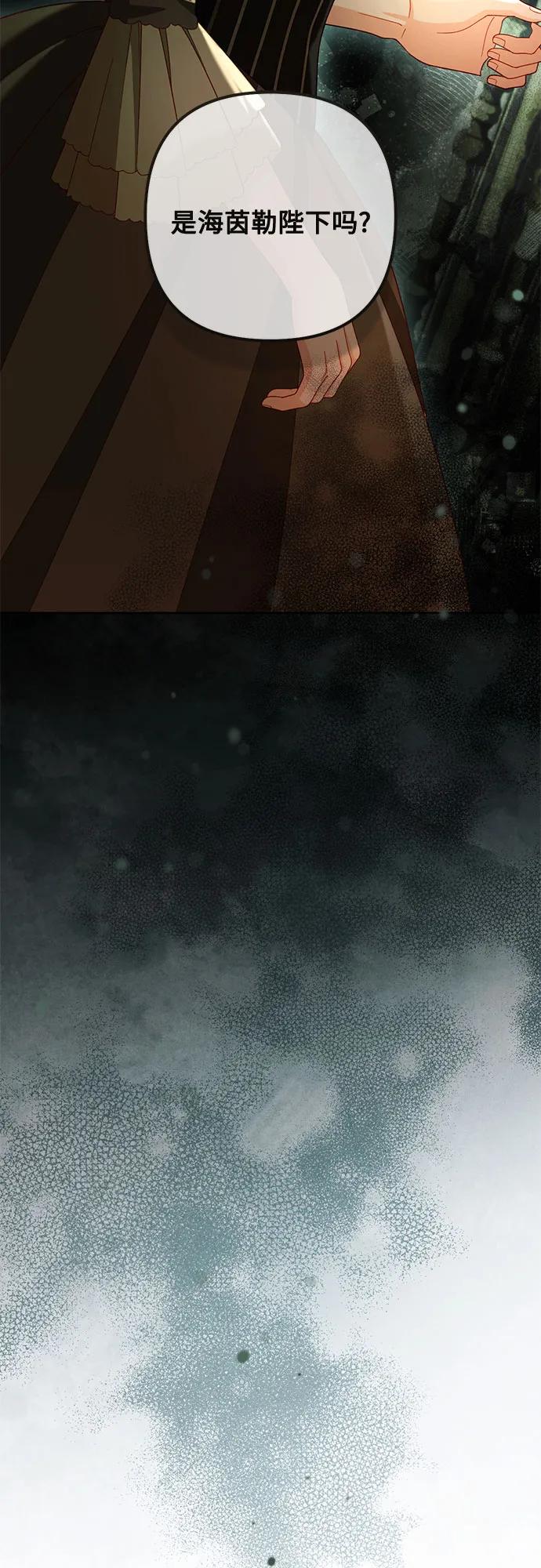 再婚皇后 - 第234話(1/2) - 3