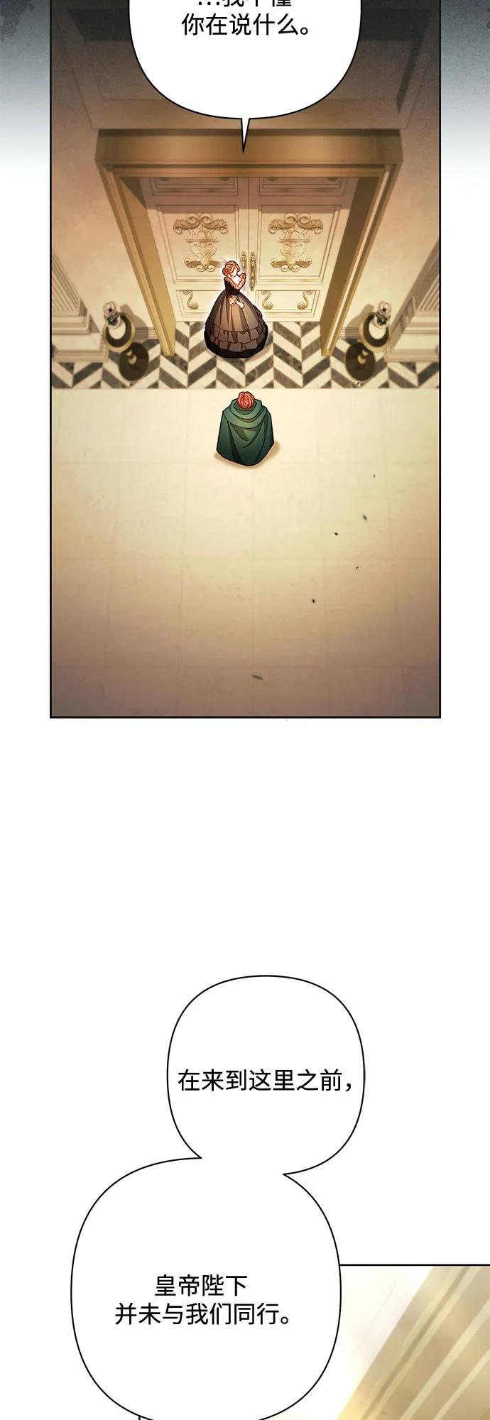 再婚皇后 - 第234話(1/2) - 6