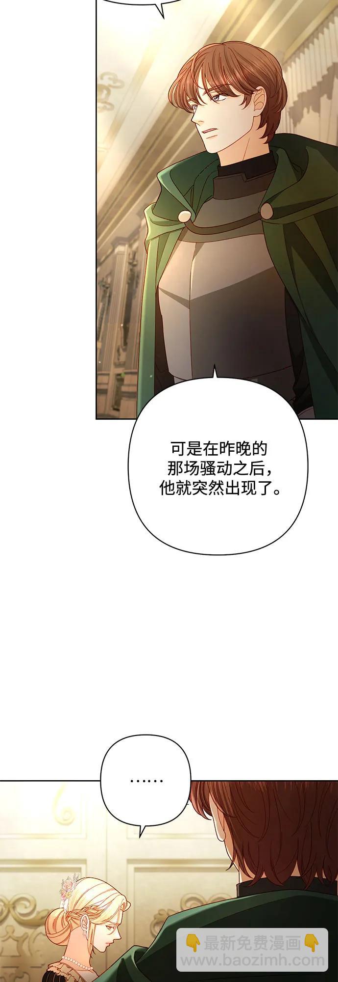 再婚皇后 - 第234話(1/2) - 7