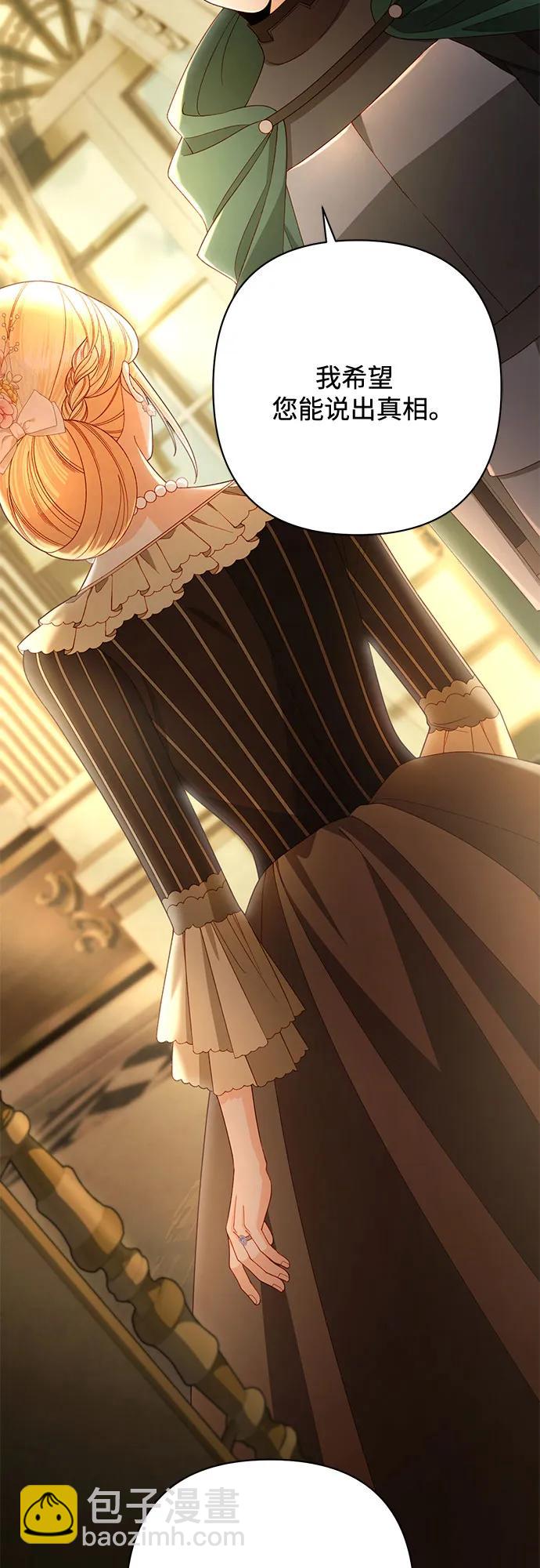 再婚皇后 - 第234話(1/2) - 4