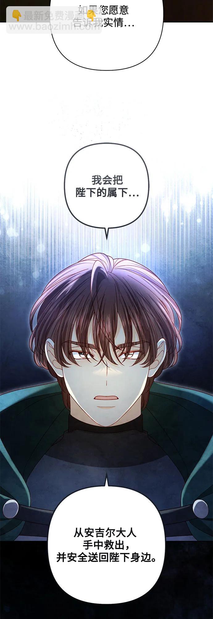 再婚皇后 - 第234話(1/2) - 5