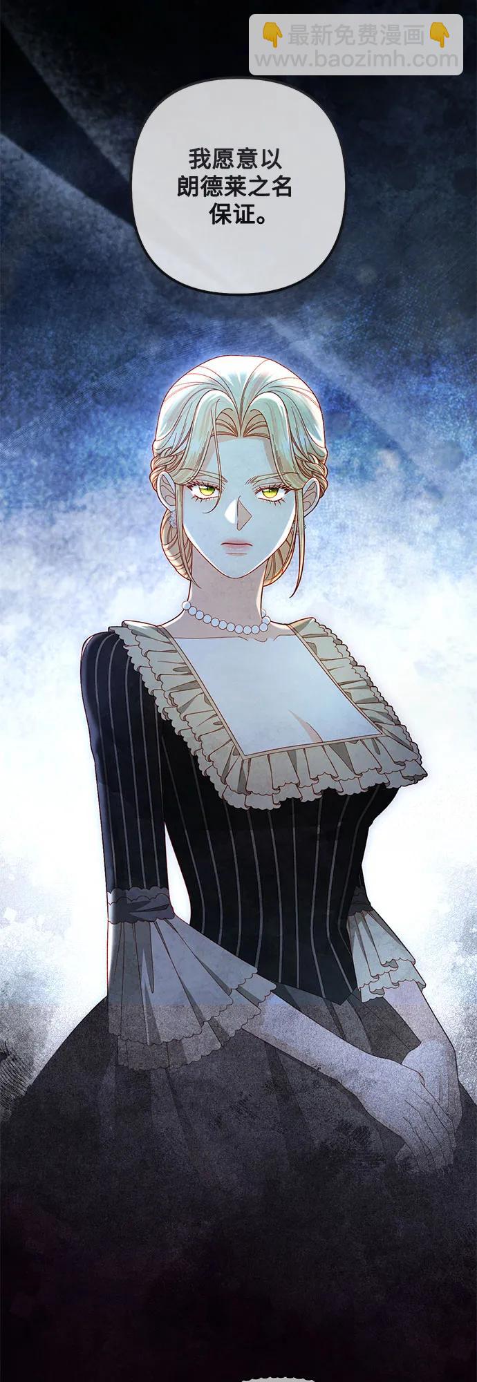 再婚皇后 - 第234話(1/2) - 6