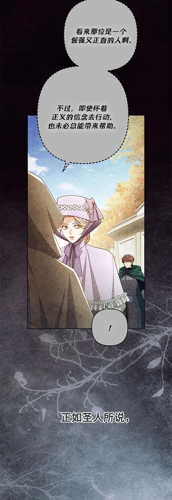 再婚皇后 - 第234話(1/2) - 7