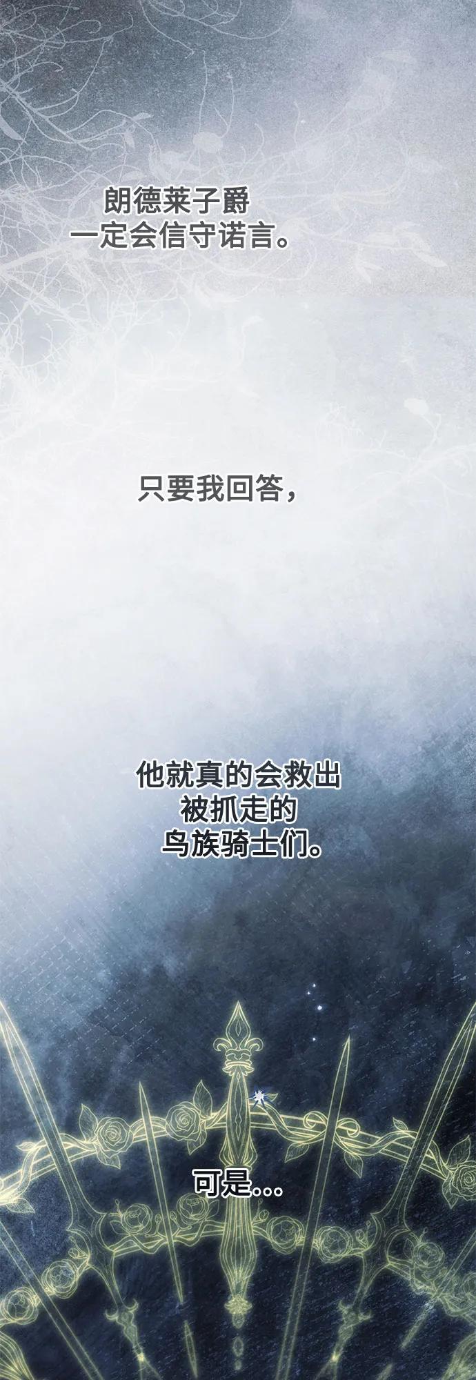 再婚皇后 - 第234話(1/2) - 8