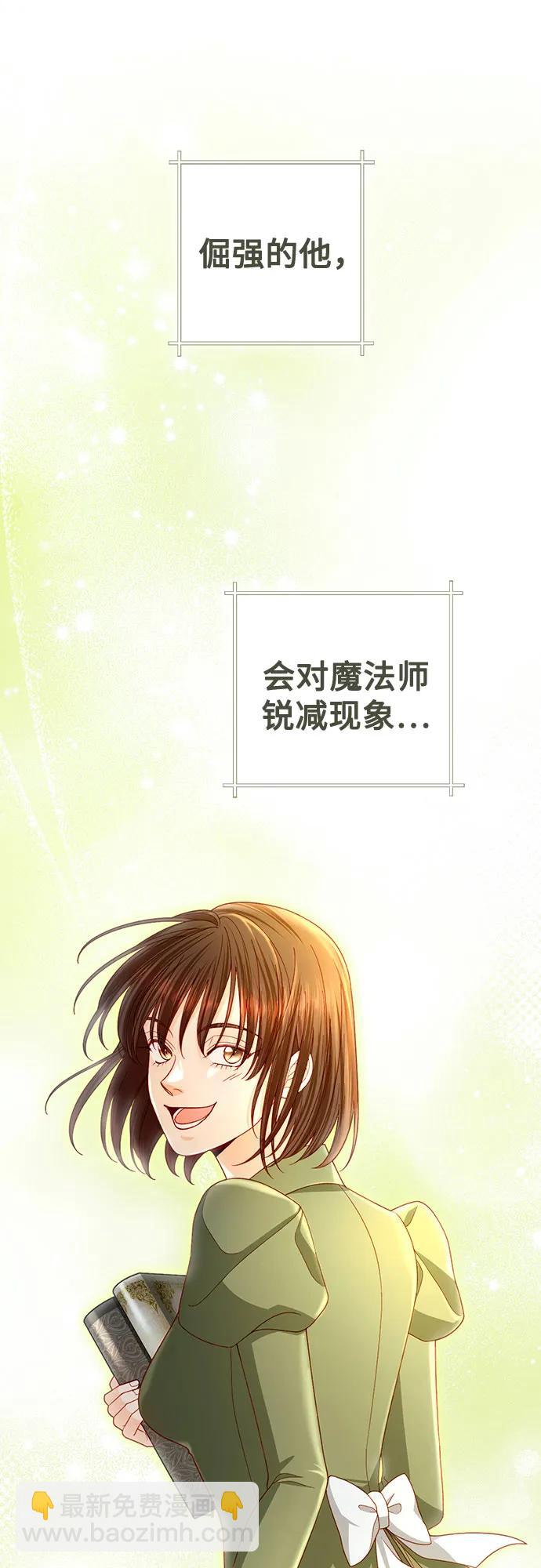 再婚皇后 - 第234話(1/2) - 3