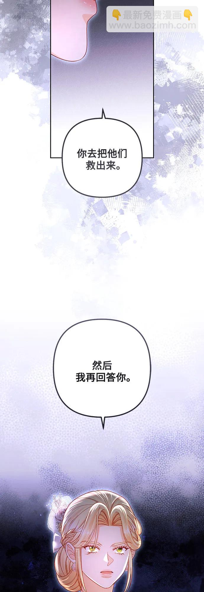 再婚皇后 - 第234話(1/2) - 7
