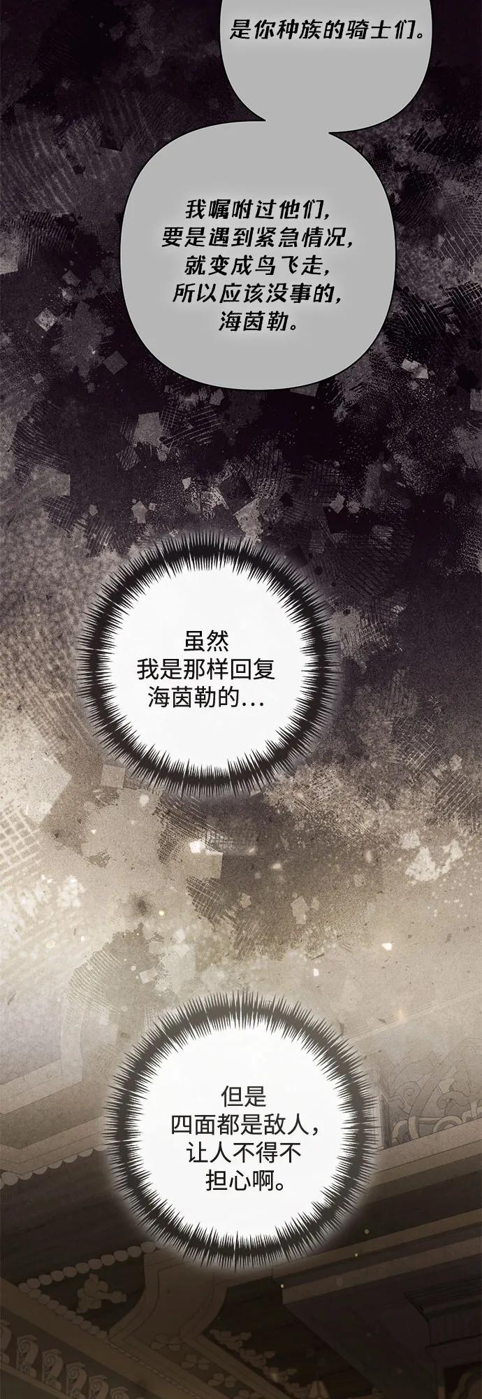 再婚皇后 - 第234話(1/2) - 4