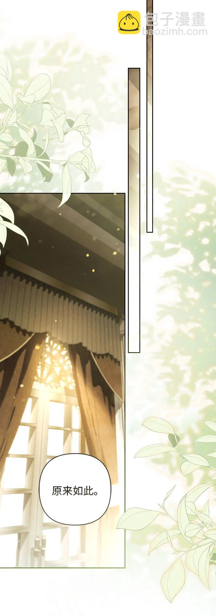 再婚皇后 - 第234話(1/2) - 2