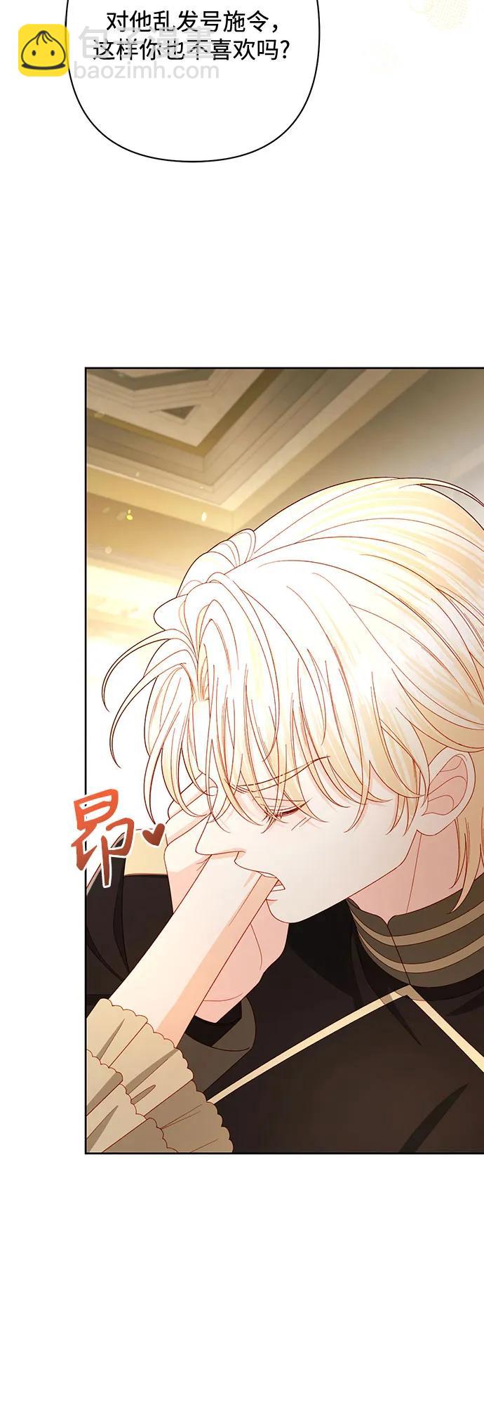 再婚皇后 - 第234話(1/2) - 6