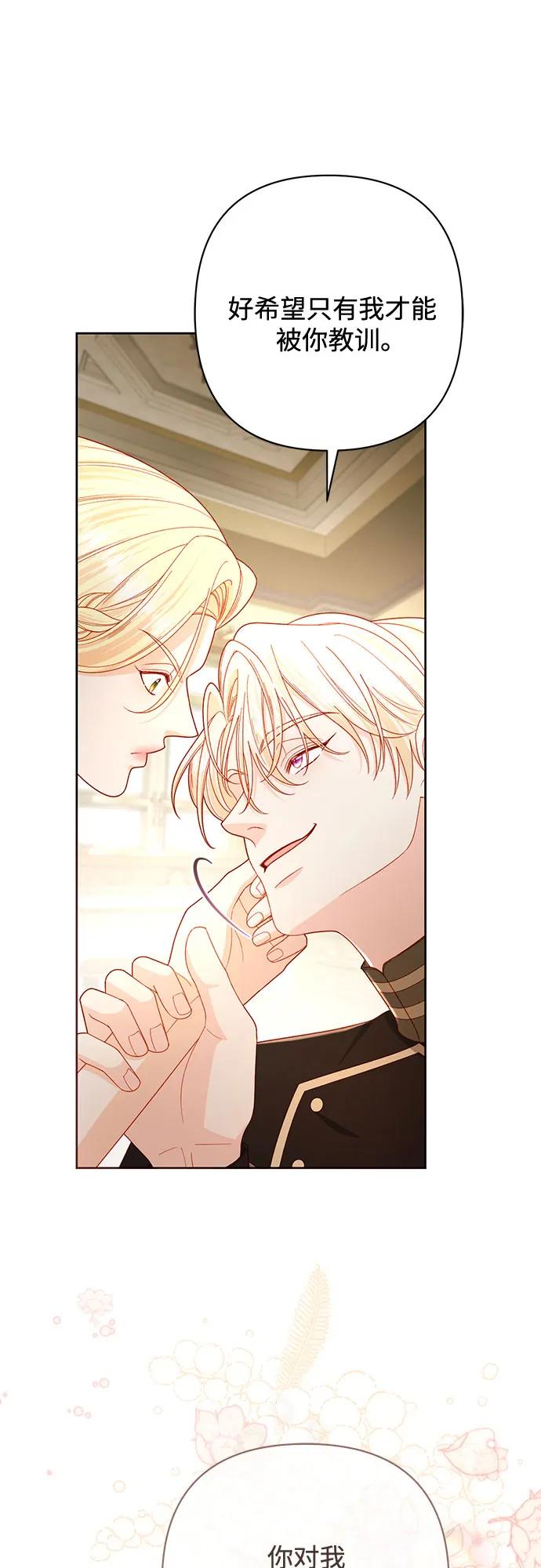 再婚皇后 - 第234話(1/2) - 7