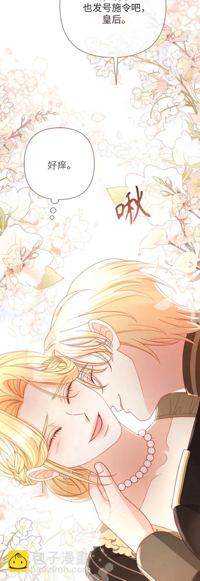 再婚皇后 - 第234話(1/2) - 8