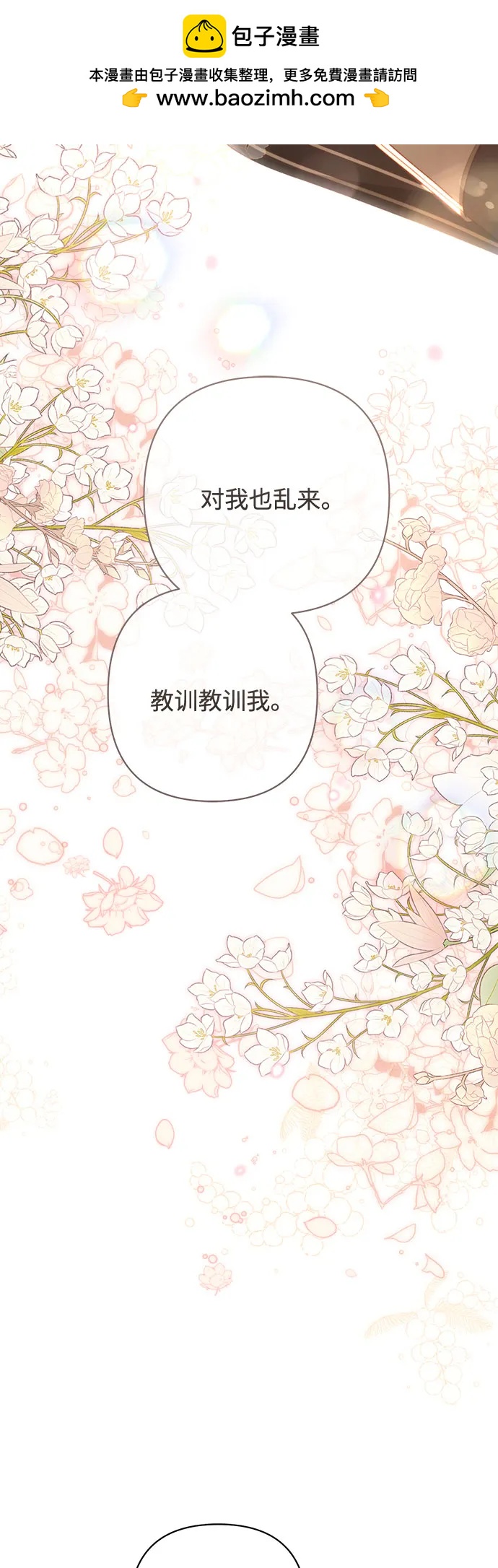 再婚皇后 - 第234話(1/2) - 1