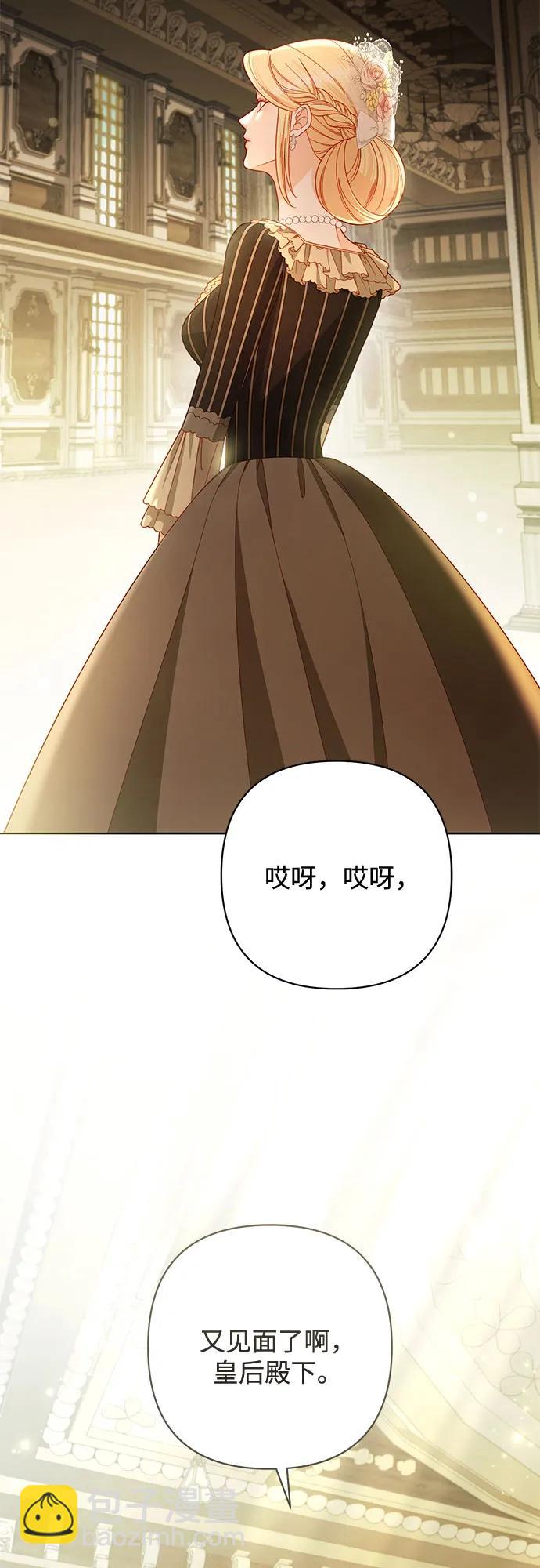 再婚皇后 - 第234話(1/2) - 5