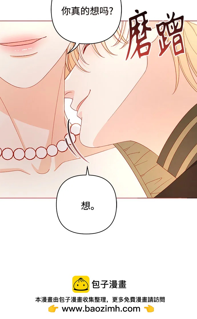 再婚皇后 - 第234話(1/2) - 2