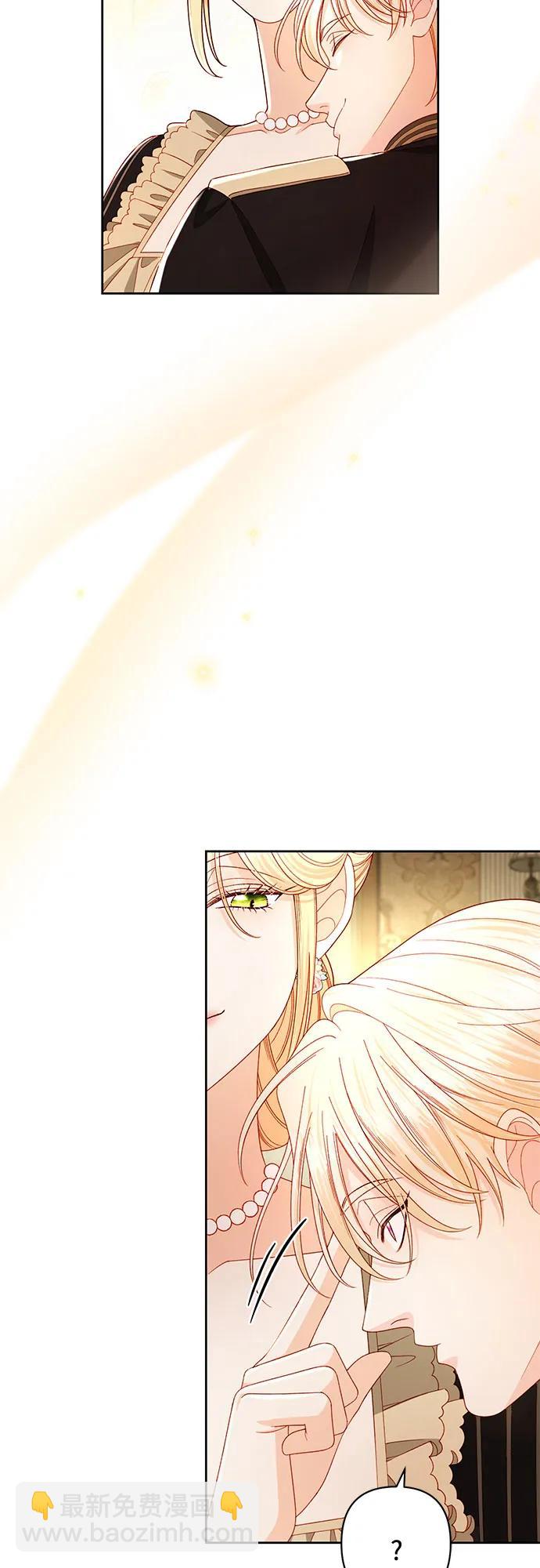 再婚皇后 - 第234話(2/2) - 6