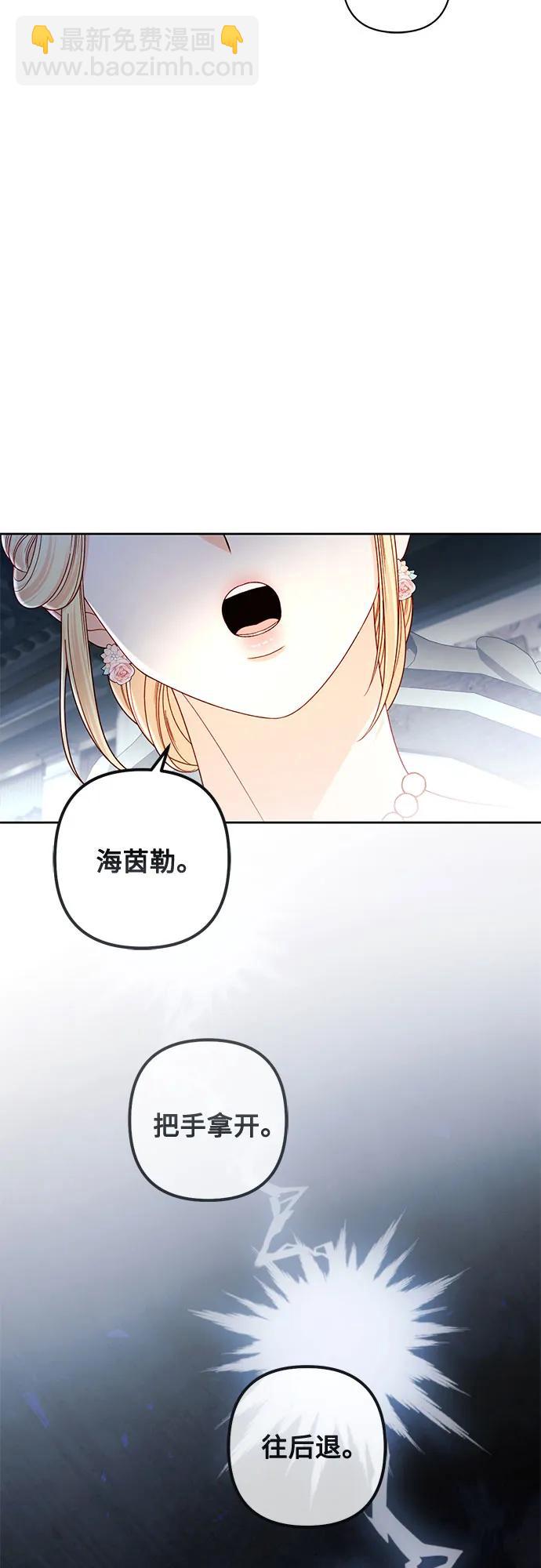 再婚皇后 - 第234話(2/2) - 1