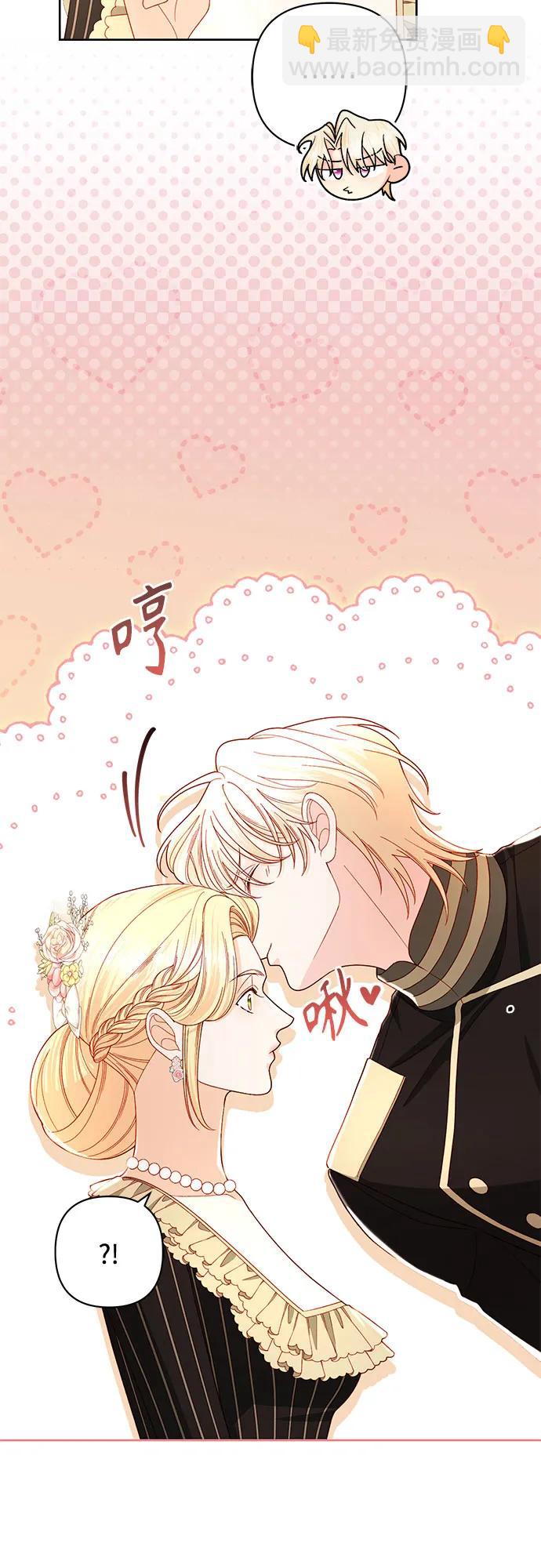 再婚皇后 - 第234話(2/2) - 4