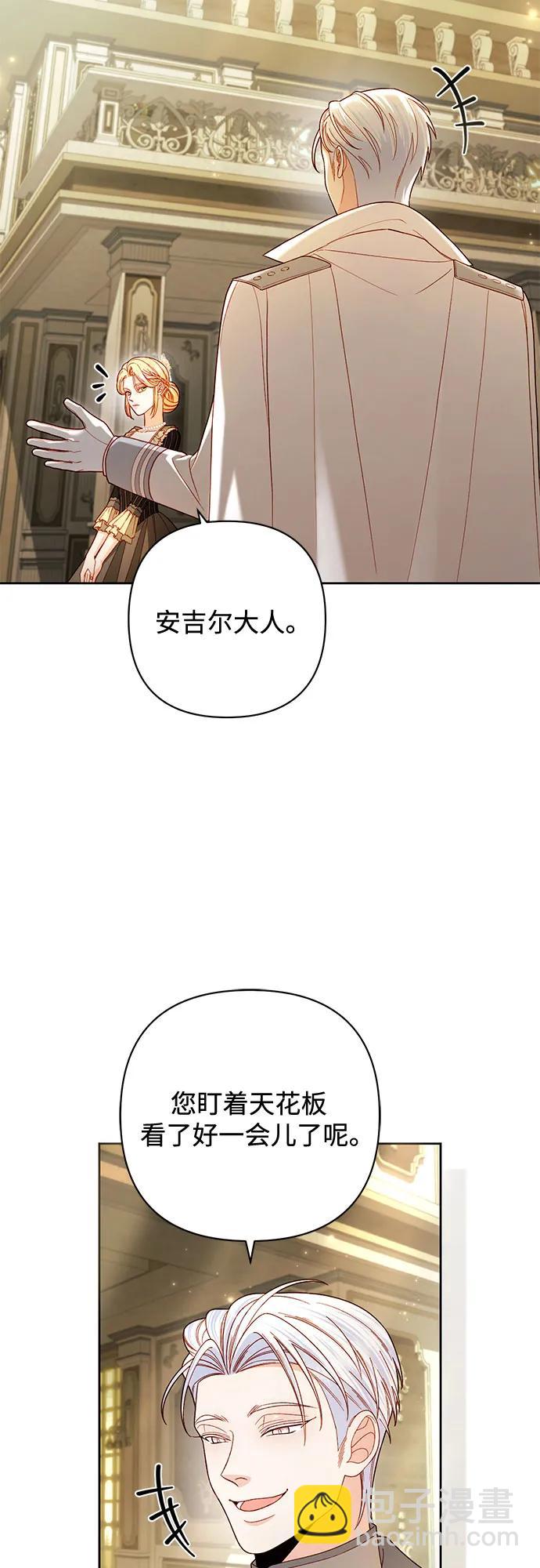 再婚皇后 - 第234話(1/2) - 6