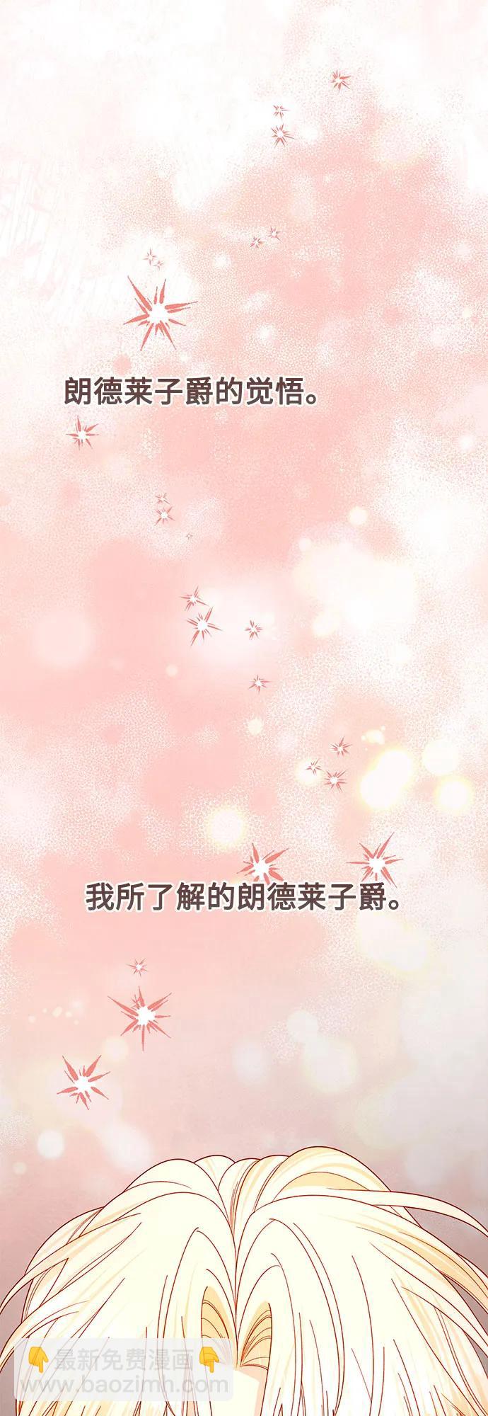 再婚皇后 - 第234話(2/2) - 1