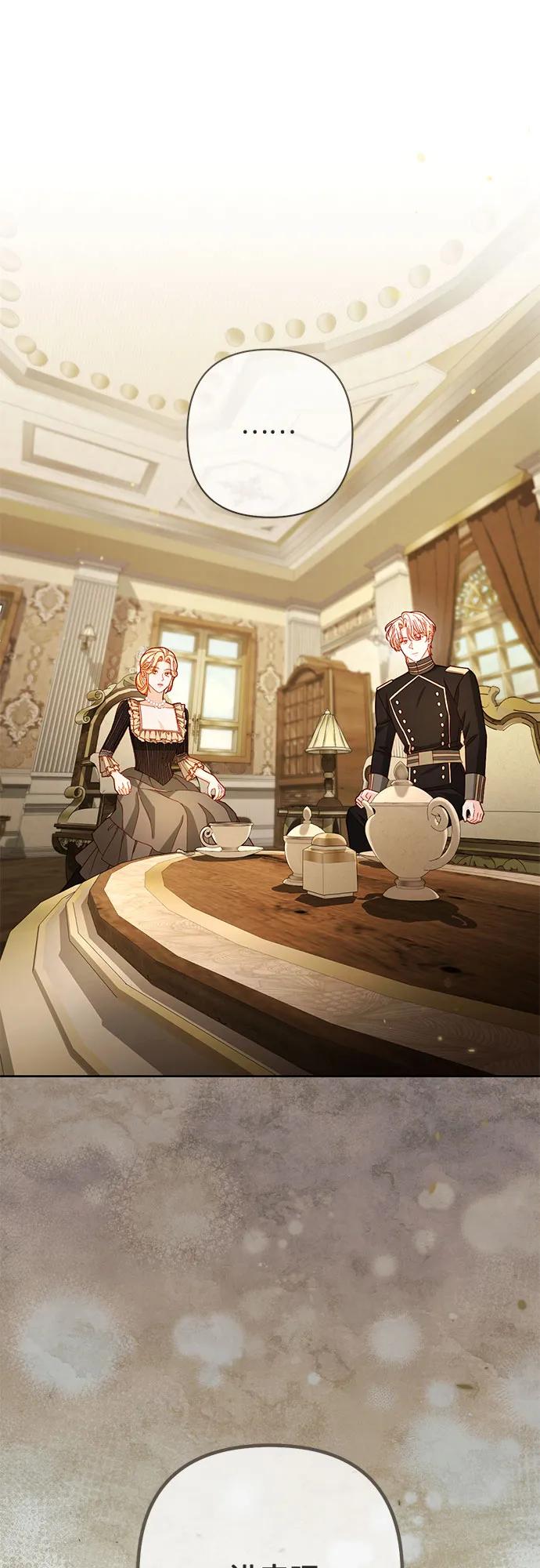 再婚皇后 - 第234話(2/2) - 4