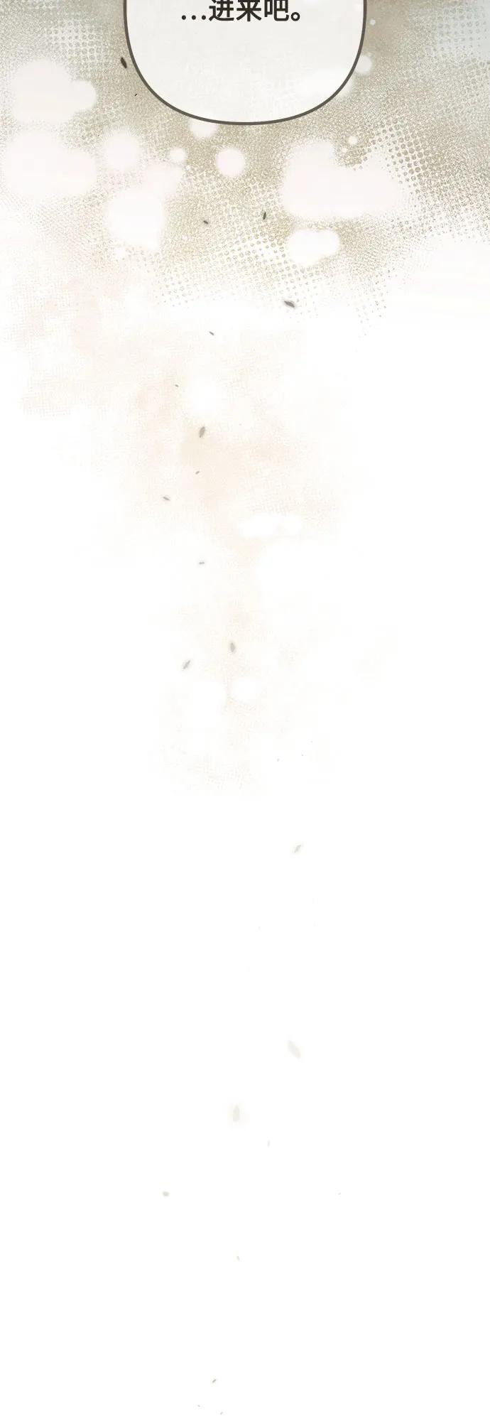 再婚皇后 - 第234話(2/2) - 5