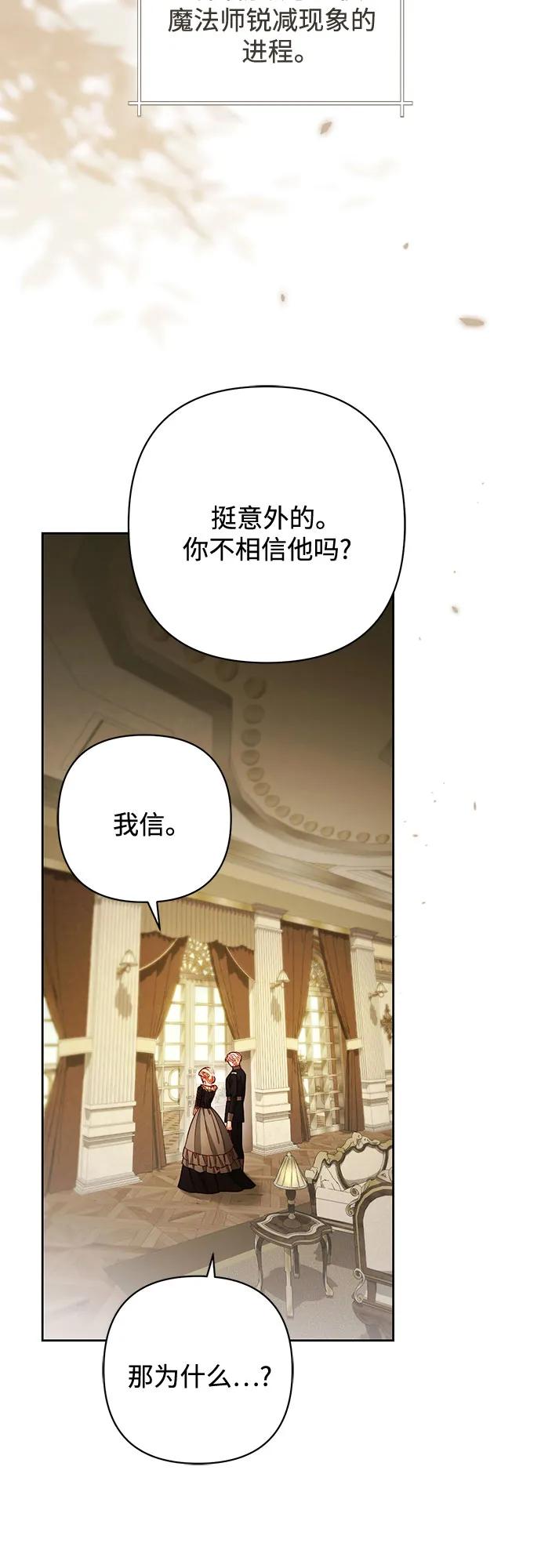 再婚皇后 - 第234話(2/2) - 1