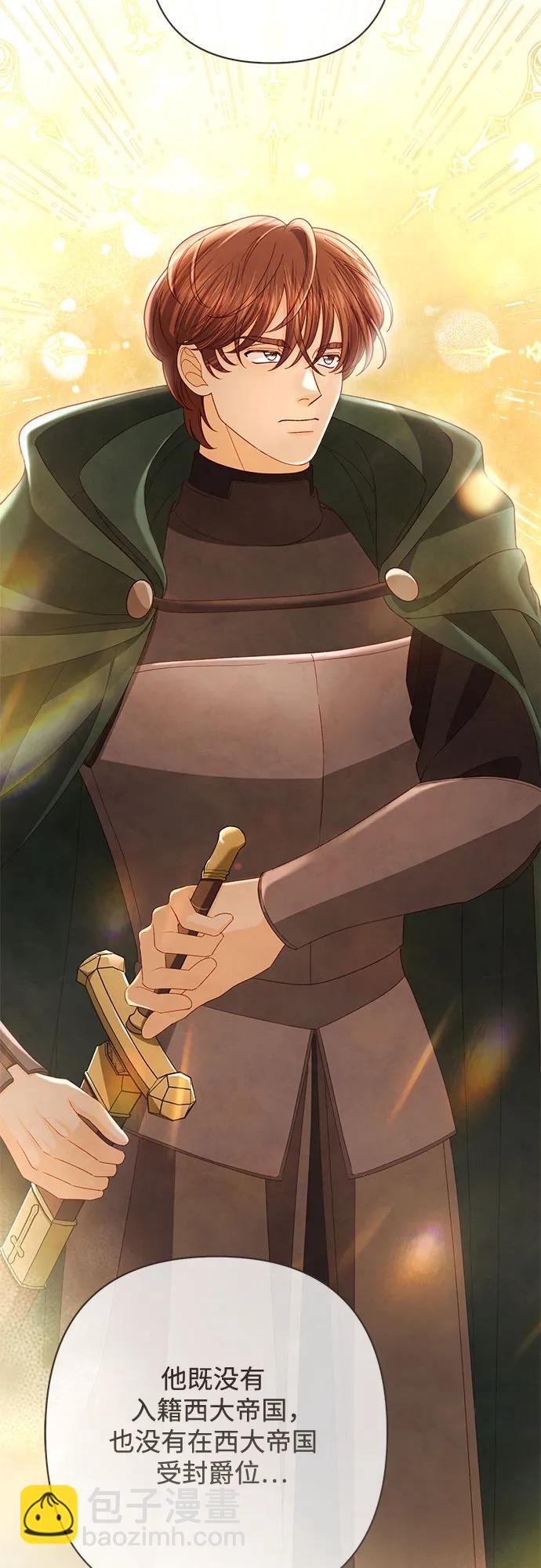 再婚皇后 - 第234話(2/2) - 3