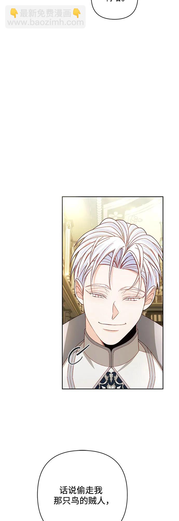 再婚皇后 - 第234話(1/2) - 8